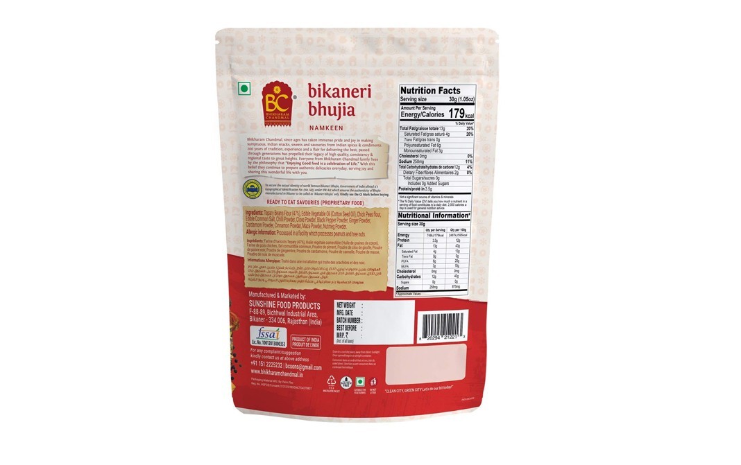 Bhikharam Chandmal Bikaneri Bhujia (Gluten Free)    Pack  800 grams